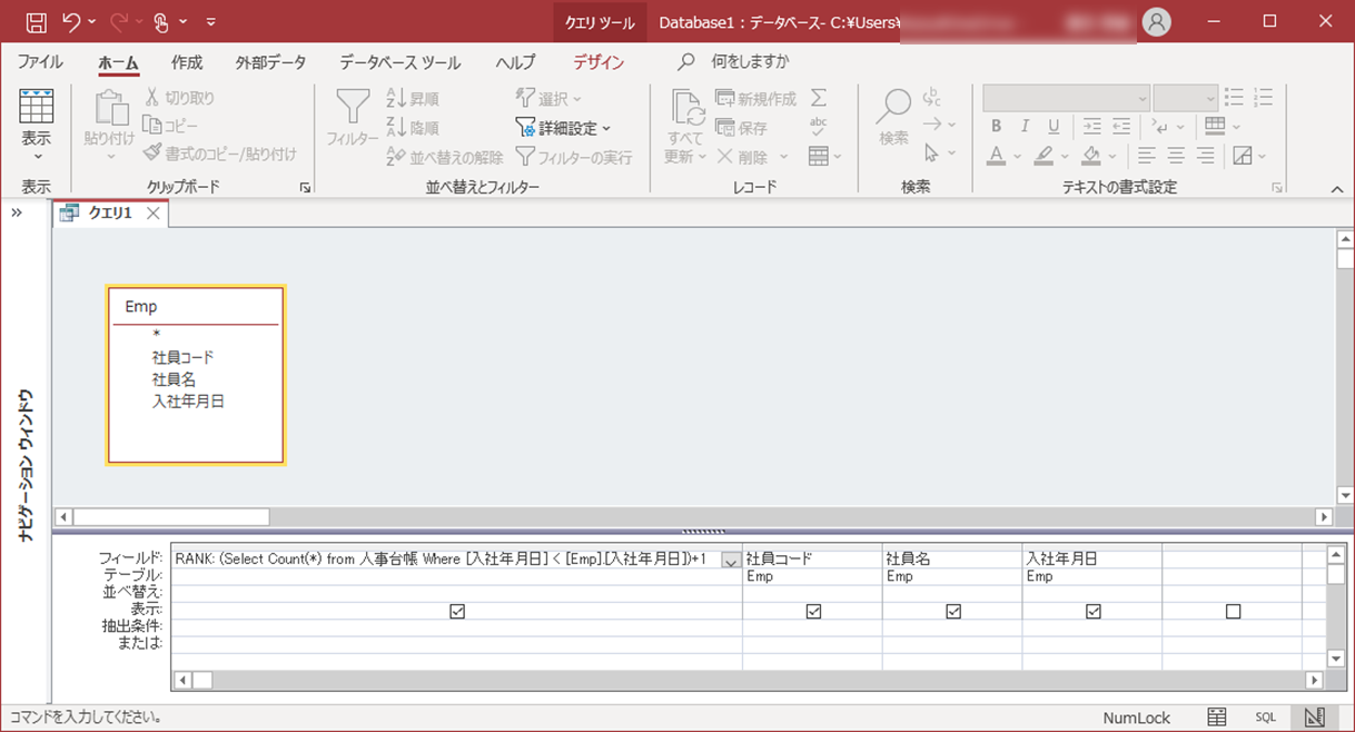 Accessでランキングを作成する方法～OracleのRANKを使いたい
デザインビューで見ると下記のようになる。