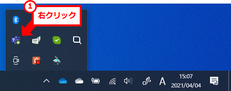 Teamsが起動しない更新されない場合の対処
１．右下のタスクバーの中からTeamsのアイコンを探し、右クリック