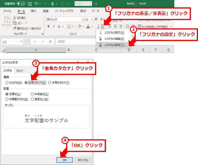 ひらがな ⇒ 全角カタカナ