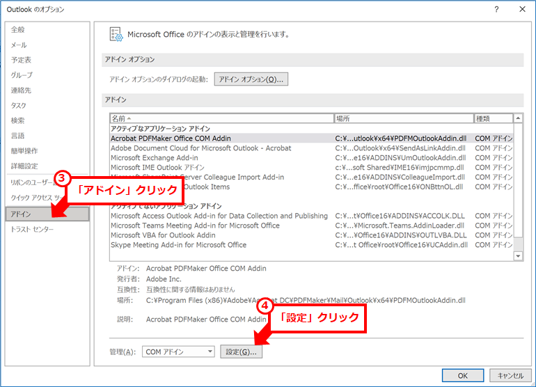 Outlookのteams会議アイコンが表示されない場合の対処 システム開発メモ