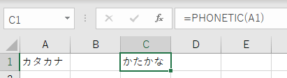 Excelでのひらがなとカタカナ 全角 半角の変換 システム開発メモ