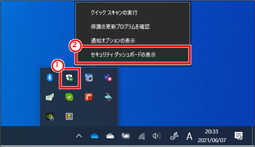 画面右下の「Windowsセキュリティ」アイコンをクリック、または右クリック→「セキュリティダッシュボードの表示」クリック