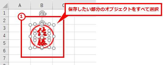 Excelで透過画像の作り方 システム開発メモ