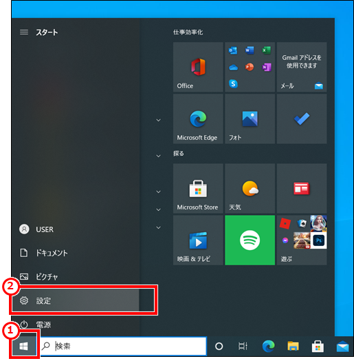 Windows コピー（クリップボード）の履歴を使う
「スタート」→「設定」クリック