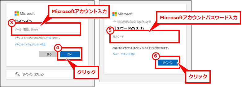Windows11のISOファイルのダウンロード Microsoftアカウント入力。経験上、Microsoft365のアカウントではこの先が進められなかったため、フリーでMicrosoftアカウントを作成するのが良いかもしれない。