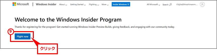 Windows11のISOファイルのダウンロード 「Flight now」クリック