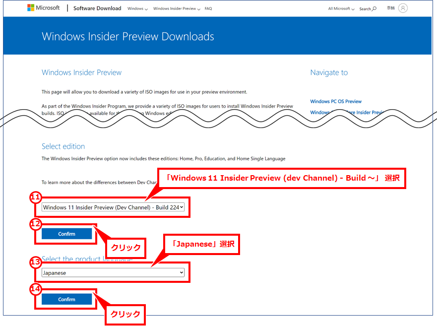 Windows11のISOファイルのダウンロード 「Select edition」をクリックし「Windows11 Insider Preview (dev Channel) - Build ~」を選択。Build 以降は頻繁にバージョンが上がっているため、数値が大きいほど最新のバージョン
