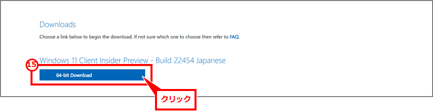 Windows11のISOファイルのダウンロード 「64-bit Download」クリック