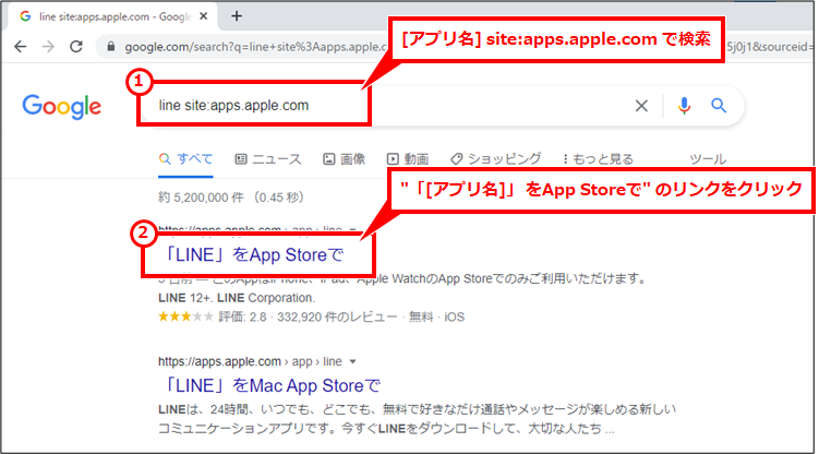 iPhone アプリのバンドルIDの調べ方 googleで「[アプリ名] site:apps.apple.com」をキーワードにして検索して、「[アプリ名] App Storeで」のタイトルをクリック