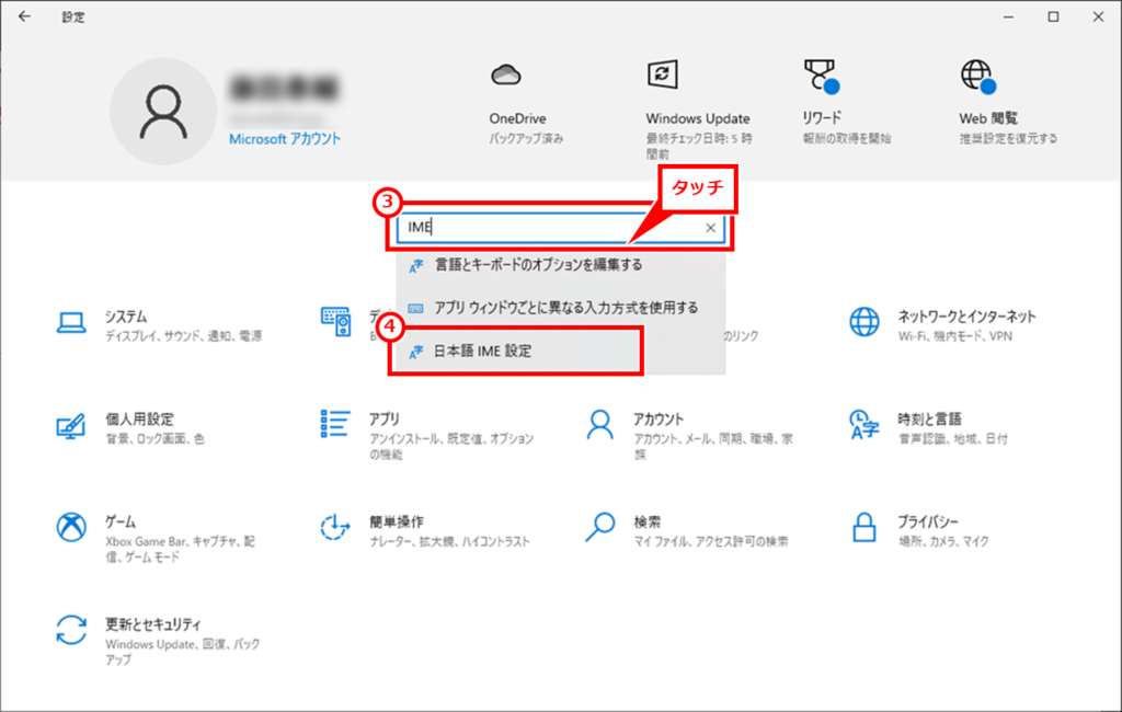 Windows かな入力とローマ字入力の切替方法
「検索ボックス」で”IME”と入力し、候補に表示された「日本語 IME 設定」をクリック