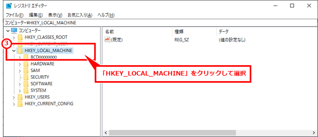 OBSで同じ機種のWebカメラやビデオキャプチャーを複数認識しない（片方しか認識しない）場合の対処方法
「HKEY_LOCAL_MACHINE」をクリックして選択