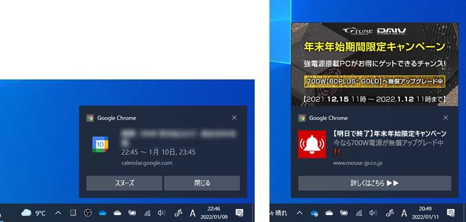 Windows 右下に表示されるポップアップの通知を止める
作業中や会議をしているときに下記のような通知を止めることができる。