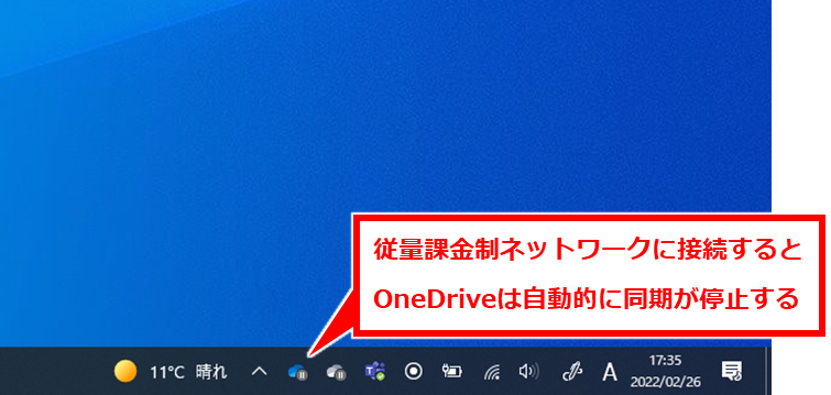 Windows テザリング時にデータ使用量を制限する方法
デフォルトでは、OneDriveは従量課金制ネットワークに接続すると、同期が一時停止する設定になっているようだ。他のアプリでもバックグラウンドで通信を行なうようなアプリでは同じような設定があるかもしれない。