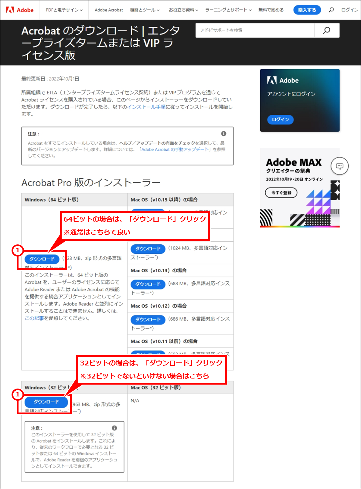 Windows Acrobat Pro/Reader サイレントインストールするコマンド
インストーラを下記からダウンロードする。