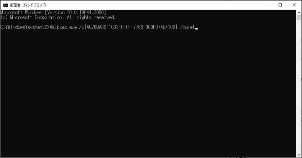 Windows Acrobat Pro/Reader サイレントインストールするコマンド Acrobat Proのアンインストールコマンドは下記の通り。 MsiExec.exe /x{AC76BA86-1033-FFFF-7760-0C0F074E4100} /quiet