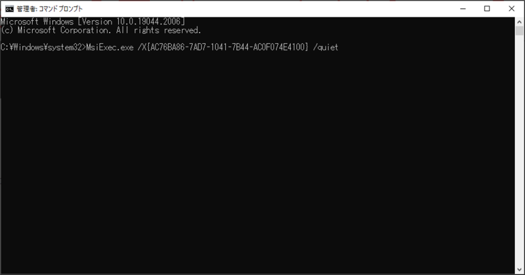 Windows Acrobat Pro/Reader サイレントインストールするコマンド
Acrobat Readerのアンインストールコマンドは下記の通り。
MsiExec.exe /X{AC76BA86-7AD7-1041-7B44-AC0F074E4100} /quiet