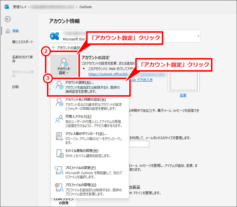 Outlook(classic) 1年以上前の過去のメールが見れない場合の対処 | ITメモ(IT Memo)