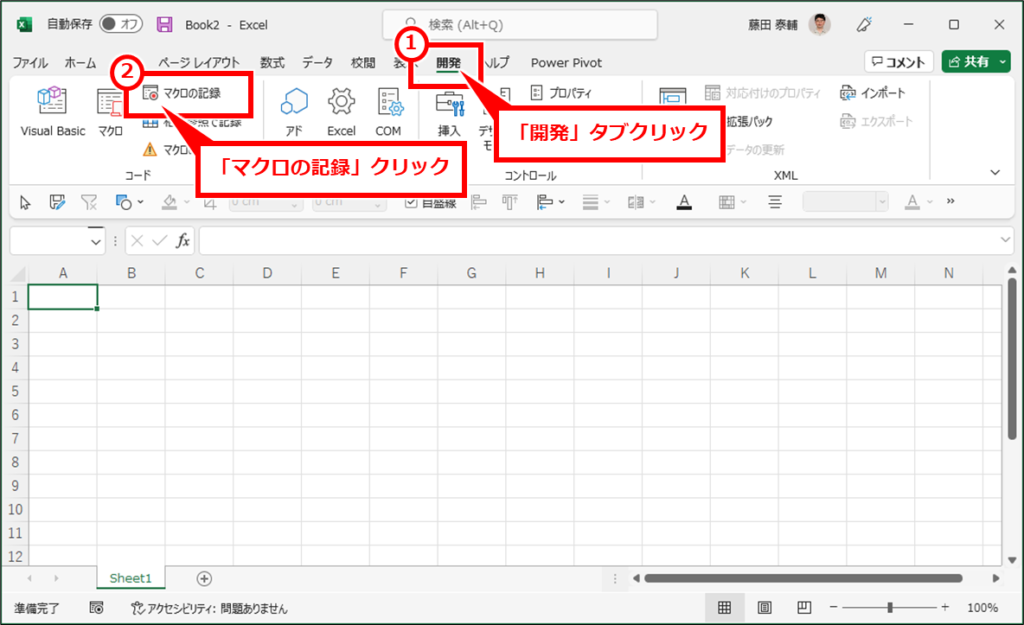 Excel マクロを使うには（マクロタブが表示されない） 「開発」タブをクリックし、「マクロの記録」クリック