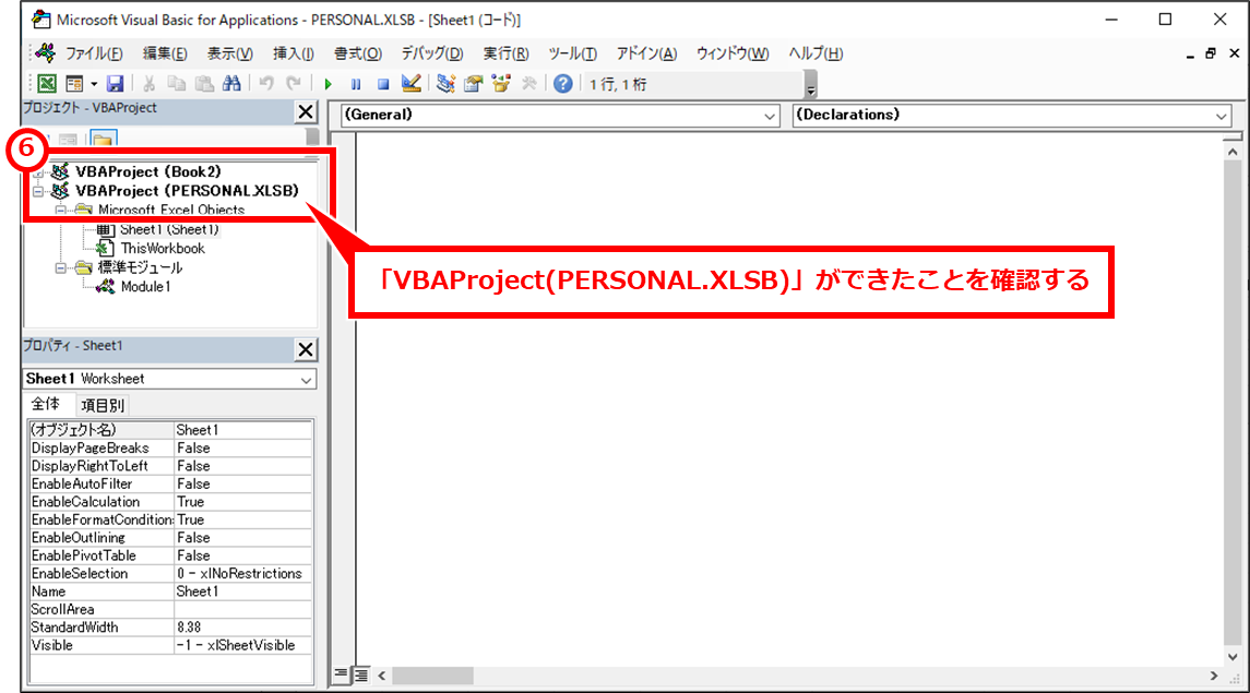 Excel マクロを使うには（マクロタブが表示されない）
「Visual Basic」をクリックして、マクロ画面w表示すると、「VBAProject(PERSONAL.XLSB)」が表示される。