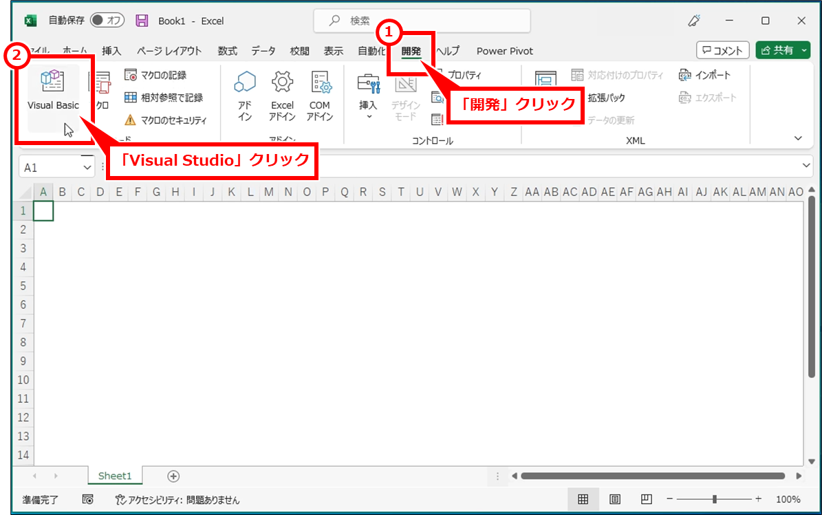 Excel 方眼紙レイアウト一括設定するマクロの作成と実行
上記で作成したマクロを確認するには、「開発」→「Visual Basic」を順にクリック。