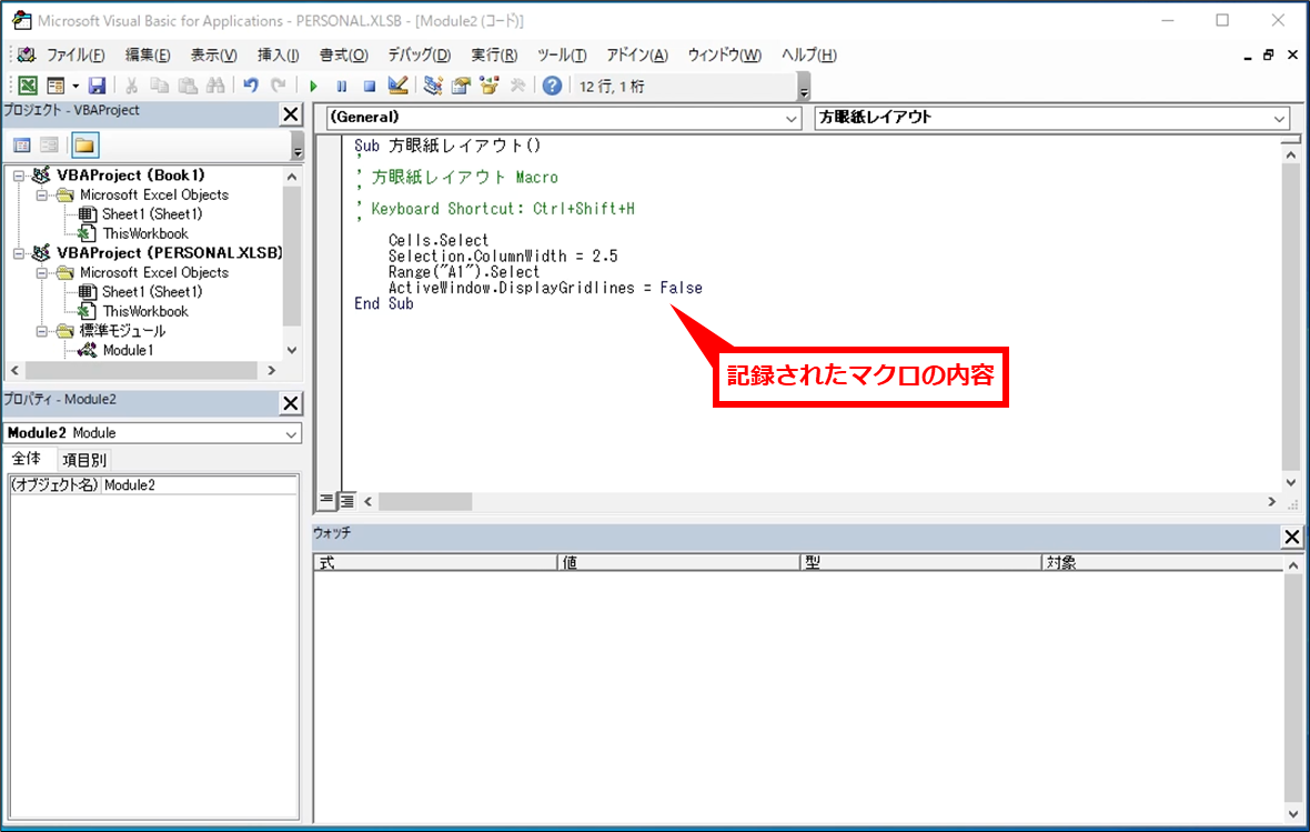 Excel 方眼紙レイアウト一括設定するマクロの作成と実行
VBA（Microsoft Visual Basic for Application」のウインドウが開き、下記のような画面が表示される。マクロを編集することができるため、無駄な操作が入っている場合は削除するなどの編集を行なうと良い。