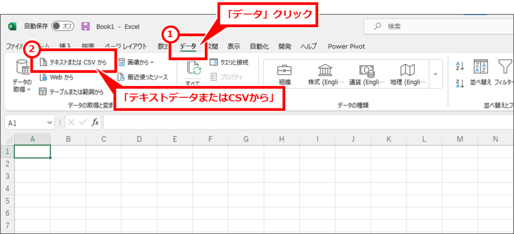 Excel CSVファイルをゼロが消えない文字化けしないように開く方法
「データ」タブ→「テキストまたはCSVから」を順にクリック。
ショートカットキーでは、ALT → A → F → T を順に押下。