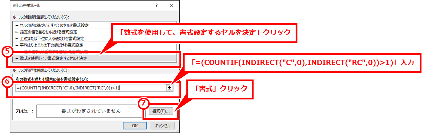 Excel 同じ列で重複する値を色付けしてチェック（確認）する方法
または、チェックしたい列を選択した後、ショートカットキー ALT → H → L → N  を順に押下