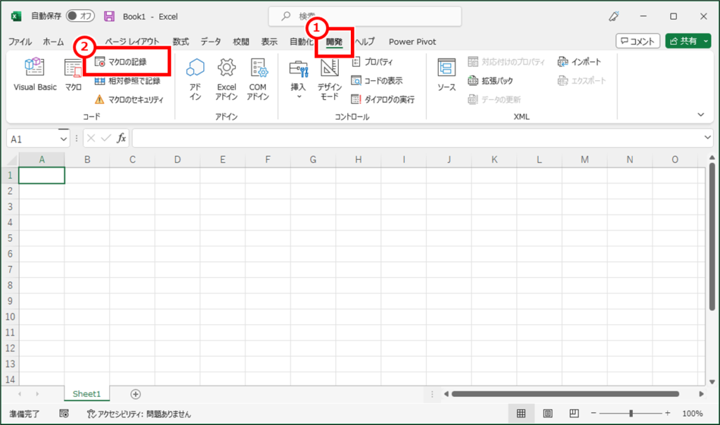 Excel 方眼紙レイアウト一括設定するマクロの作成と実行 「開発」タブ→「マクロの記録」を順にクリック
