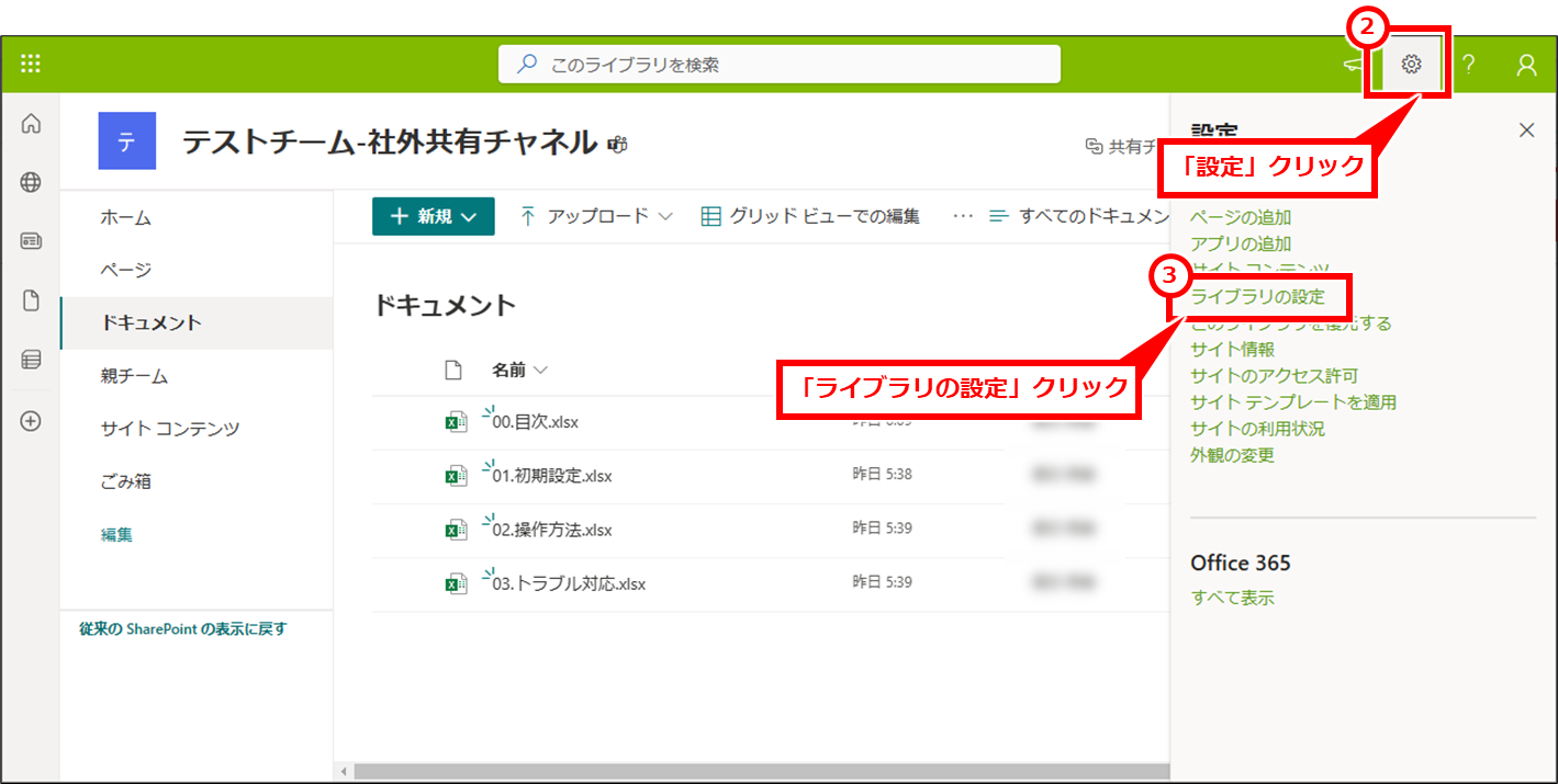 Microsoft365 SharepointやTeamsに保存したファイルを既定（デフォルト）でアプリで開く方法
SharePointの画面がブラウザで開く。画面右上の歯車マーク「設定」をクリックし、「ライブラリの設定」をクリック。