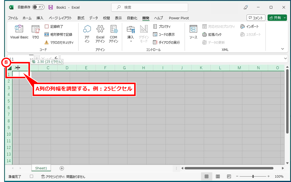 Excel 方眼紙レイアウト一括設定するマクロの作成と実行
A列の列幅を調整する。すると、B列以降の列も同じ幅に設定される。