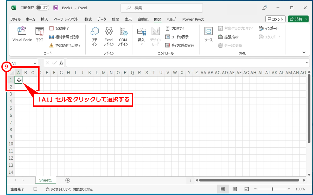 Excel 方眼紙レイアウト一括設定するマクロの作成と実行
A1セルをクリックして、選択する。