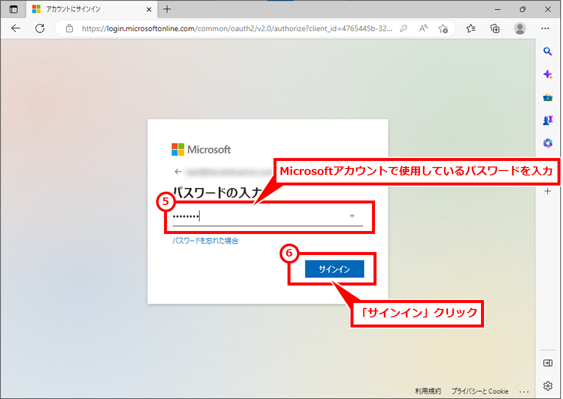 Microsoft365 OutlookやTeamsのWeb版にログインする方法
Microsoftアカウントで使用しているパスワードを入力し、「サインイン」クリック