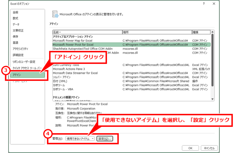 Excel 個人用マクロブック（PERSONAL.xlsb）が起動しない場合の対処 ITメモ