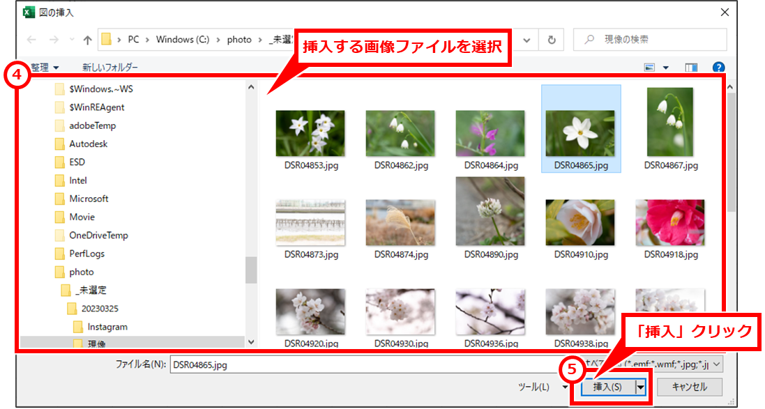 Excel 写真・画像の切り抜き・色合いを調整して画像ファイルとして保存する方法 挿入する画像ファイルを選択し、「挿入」クリック