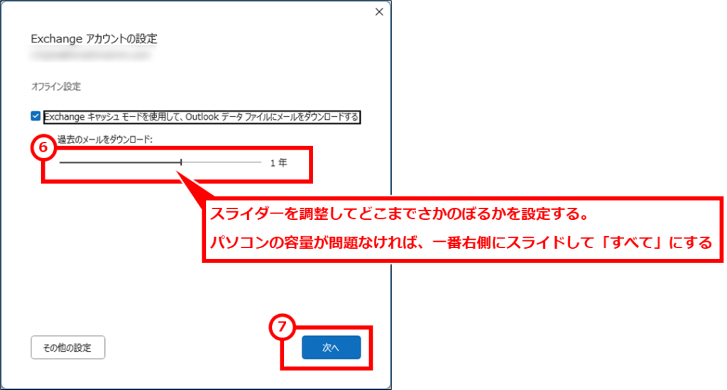 Outlook 1年以上前の過去のメールが見れない場合の対処 | ITメモ