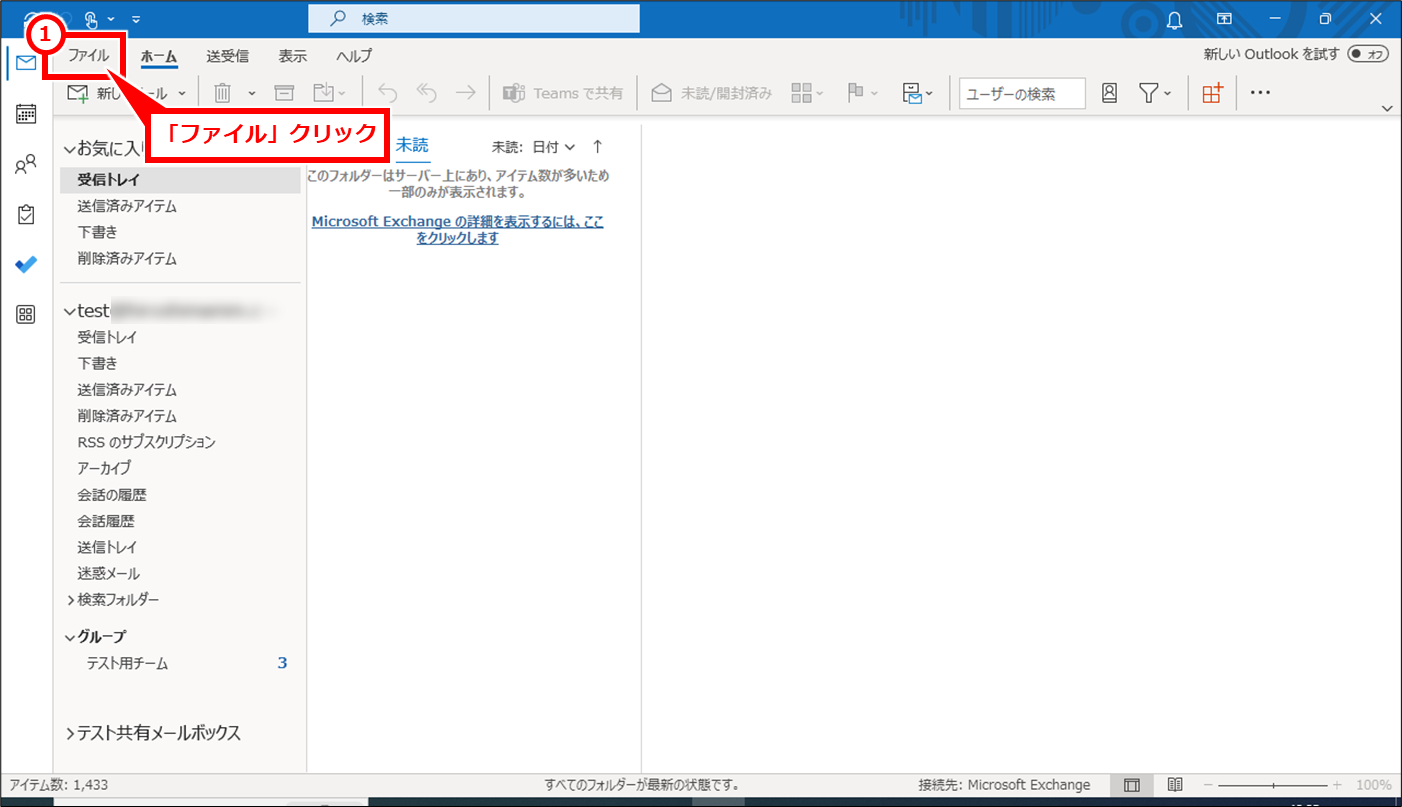 Outlook リンクがEdgeで開いてしまう場合の対処（ChromeやFirefoxで開く）方法
