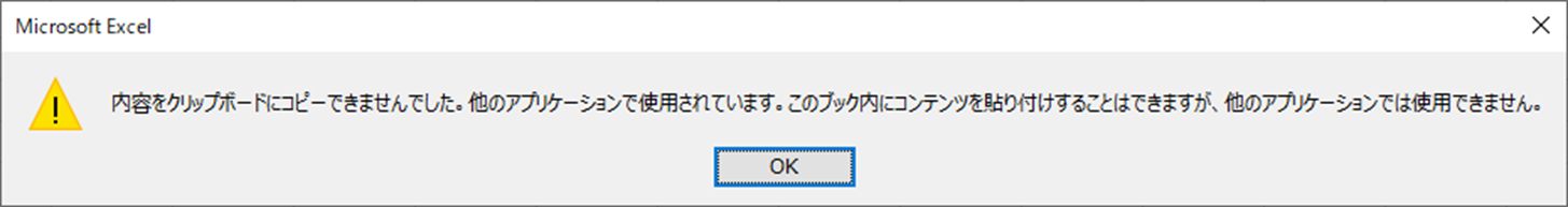 Excel セル選択の枠（カーソル）が表示されない場合の対処
Excelでセル選択の枠（カーソル）が表示されなくなった場合の対処方法について紹介する。筆者も良く貼り付けをする場合にメニューから選択形式を選んでいるときによく起こる。