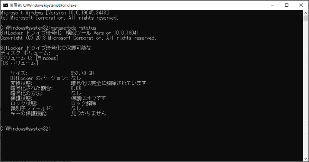Windows パソコンのSSDをBitLockerで暗号化して盗難対策
暗号化されていない状態の表示