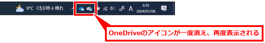 Windows OneDriveの同期が終わらない場合の対処方法
画面右下のOneDriveのアイコンが一度消え、再度表示される