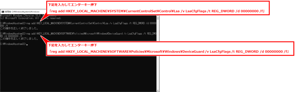 windows 「お使いの資格情報は機能しませんでした」と表示され毎回パスワードが入力を求められる場合の対処（Windows Defender Confidential Guard）
下記のコマンドを入力し、 Enter キーを押下する