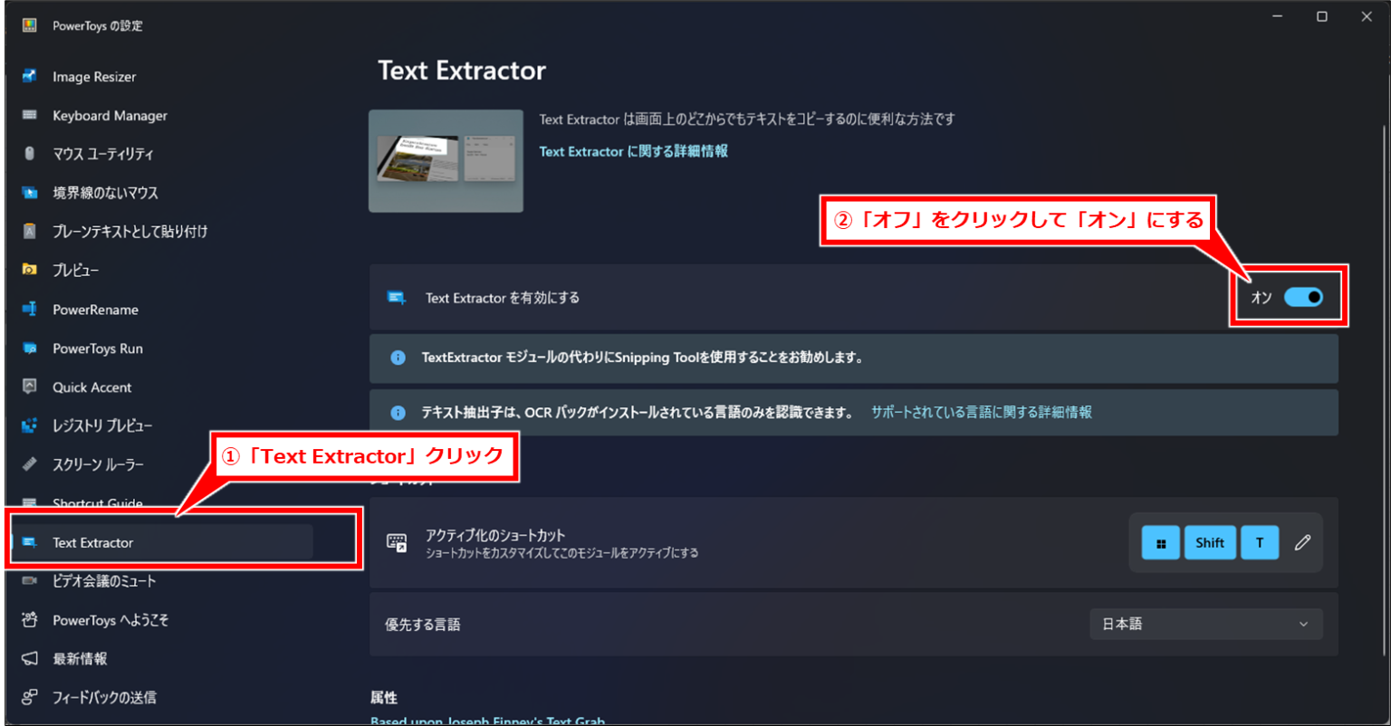 Window Shift T Windows 画像からテキスト抽出(文字起こし)する方法 | ITメモ(IT Memo)