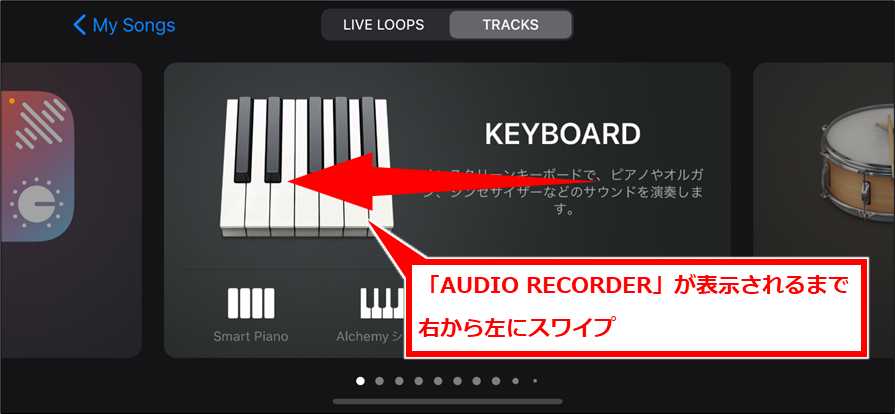 iPhone mp3から着信音やアラーム音を作成する方法
「AUDIO RECORDER」が表示されるまで、右から左にスワイプ