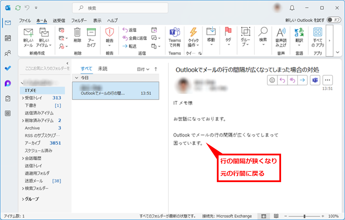 Outlook メール本文の行間隔が広がり中央に寄って表示される場合の対処
行の間隔が狭くなり、元の行間に戻る。