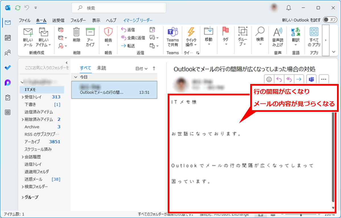 Outlook メール本文の行間隔が広がり中央に寄って表示される場合の対処
Outlookで普段使っている時より、メール本文の行間隔が広がり中央によって表示される場合の対処方法について紹介する。