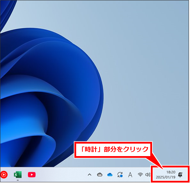 Windows カレンダーを簡単にすぐに表示する方法
ショートカットキーが苦手な場合は、右下タスクバーの「時計」部分をクリックすることで、上記で紹介したカレンダーが表示できる。