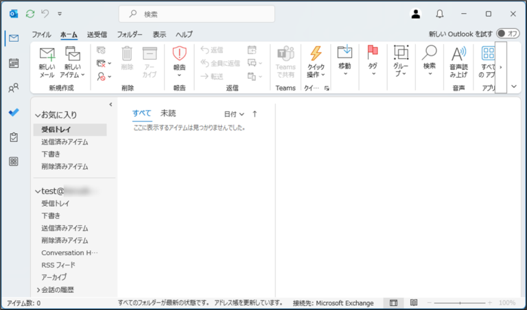 Outlook 共有メールアドレスの受信メール確認や代理メール送信ができるようにする設定方法、表示方法 | ITメモ（IT Memo）