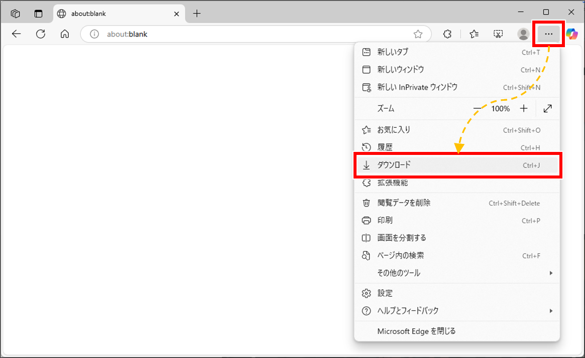 Edge ダウンロード画面の表示・非表示を切り替える方法
メニューから開く:
右上「…」 →「ダウンロード」でも開ける