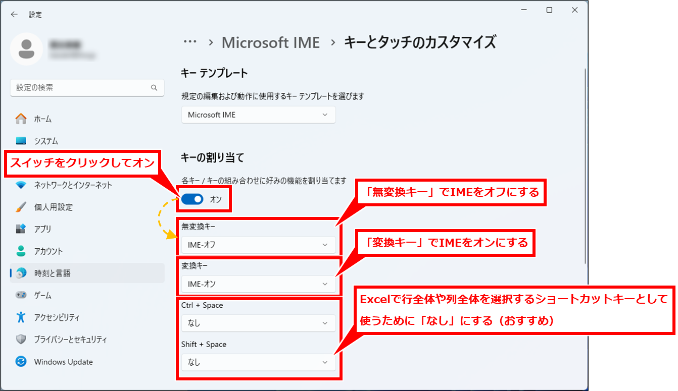 Windows IMEモードON/OFF(半角全角切替)をホームポジションを崩さずに切り替える
キーの割り当てセクションにあるスイッチをオンにし、それぞれの項目を下記のように変更する。
無変換キー:IME-オフ
変換キー:IME-オン
Ctrl + Space:なし
Shift + Space:なし