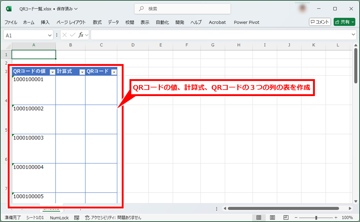 Excel QRコードを一括で作成する方法（Microsoft365限定）
1. QRコードの値として設定したい値や文字列の一覧を作成し、下記のように「計算式」「QRコード」列を追加で作成する。