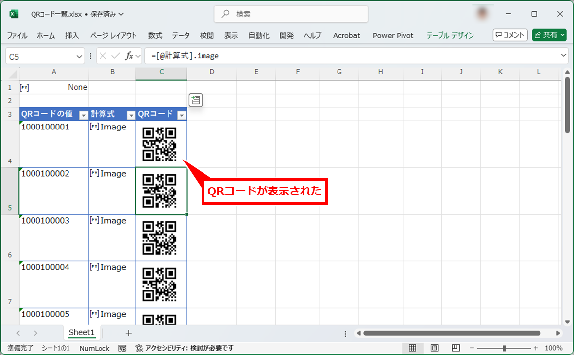 Excel QRコードを一括で作成する方法（Microsoft365限定）
QRコードが表示された